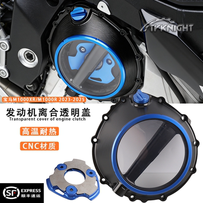 改装透明离合盖发动机离合边盖