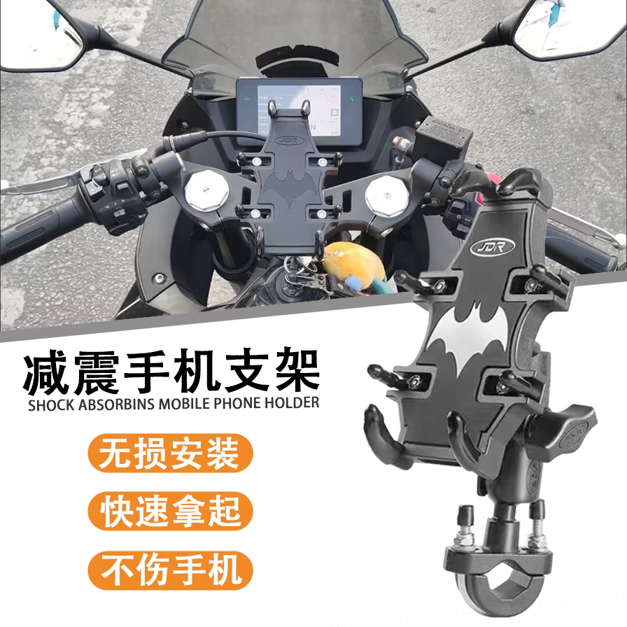 适用2025款凯越625V摩托车手机支架导航防盗减震防雨后视镜架