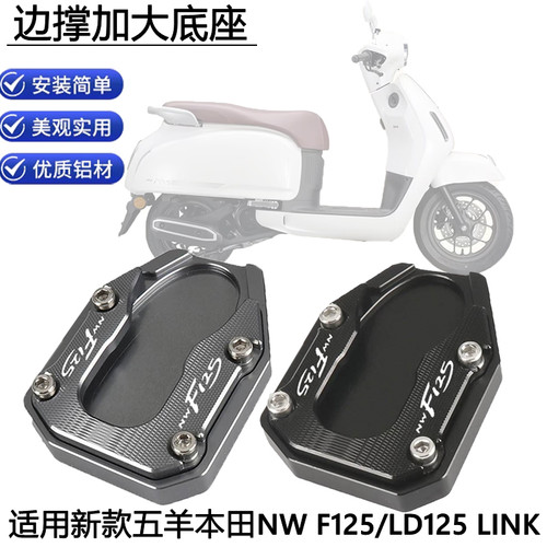 NWF125增大垫配件适用新款底座