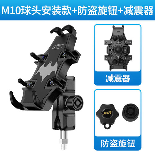 摩托车手机导航支架机车手机架