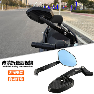 踏板摩托车改装折叠反光后视镜