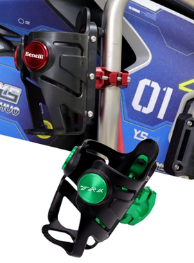 适用贝纳利金鹏TRK702/X TRK502X改装水杯架TRK251饮料瓶水壶支架