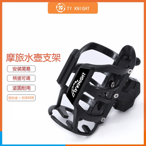 改装适用赛科龙水瓶水杯架