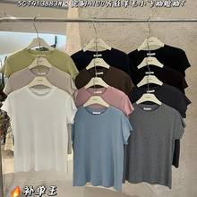 RUNXI闰熙3883天丝羊毛短袖百搭T恤女2025春夏软糯宽松打底衫上衣