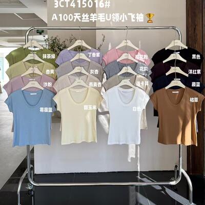 RUNXI小飞袖天丝羊毛U领修身T恤