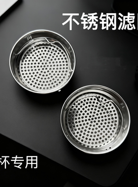 食品级304不锈钢保温杯过滤网茶漏茶滤玻璃杯茶隔水杯滤茶网配件
