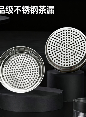 不锈钢保温杯过滤网 茶漏茶滤 玻璃杯茶隔 水杯滤茶网茶壶配件