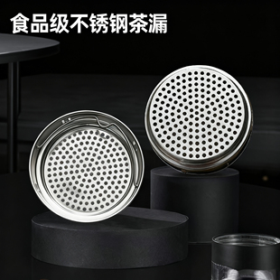 不锈钢保温杯过滤网 茶漏茶滤 玻璃杯茶隔 水杯滤茶网茶壶配件