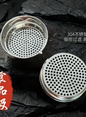 304不锈钢保温杯过滤网 茶漏茶滤 玻璃杯茶隔 水杯滤茶网茶壶配件