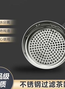 食品级不锈钢保温杯过滤网茶漏茶滤玻璃杯茶隔水杯滤茶网茶壶配件