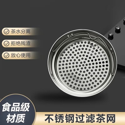 食品级不锈钢保温杯过滤网茶漏茶滤玻璃杯茶隔水杯滤茶网茶壶配件