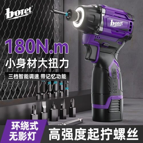 伯尔特无刷冲击起子无影灯锂电