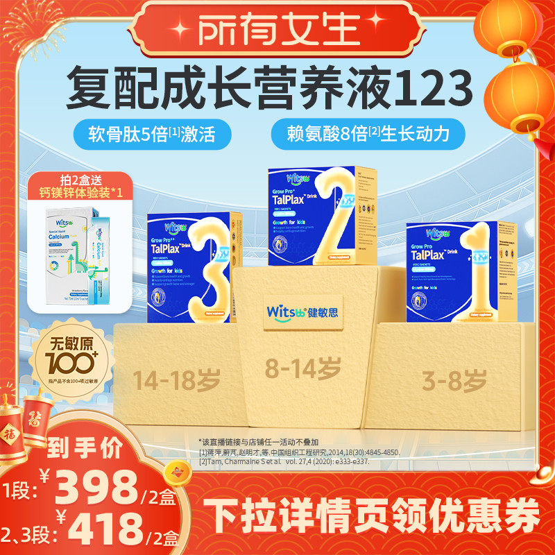 ��3��-8�꡿��ѧ�ɳ�-���θ�1��(���̱����ζ) ������Ů��ֱ���䡿witsbb����˼���θ߸�þп������������Һ��� 399.6Ԫ��2��(��199.8Ԫ/��)