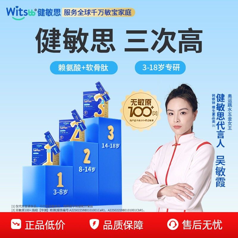 【3盒周期装】健敏思三次高钙镁锌赖氨酸γ氨基丁酸青少年*3盒,婴童食品,钙铁锌,淘宝优惠券,粉丝福利购,淘宝优惠卷