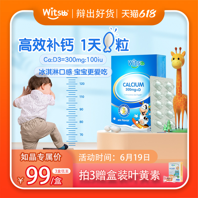【凑单价77.5】健敏思vd婴幼儿钙