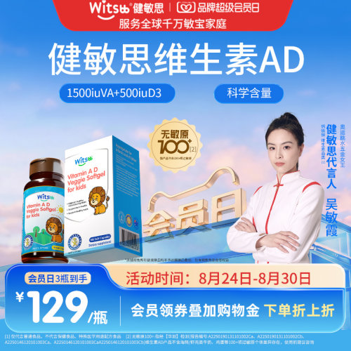 VA:VD3=3:1配比 敏宝专研 剂量精准不易氧化