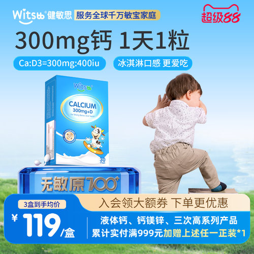 witsbb健敏思小蓝盒液体钙D3+K2