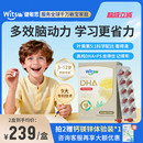witsbb健敏思眼脑dha藻油儿童小学生记忆力非鱼油DHA3岁以上补脑