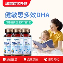 witsbb健敏思多效藻油dha敏宝婴幼儿复合DHA儿童海藻油非鱼油*3瓶