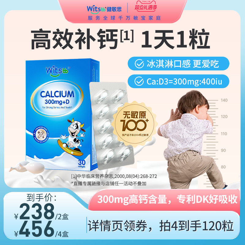 高含量300mg/粒 专研DK配方 冰淇淋爆浆口感