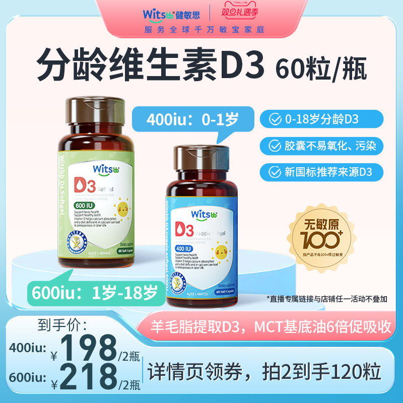 羊毛脂提取D3更纯净 MCT基底油高效促吸收