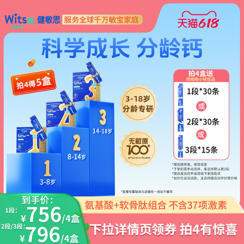 【618年中钜惠】健敏思三次高镁锌赖氨酸软骨肽儿童青少年