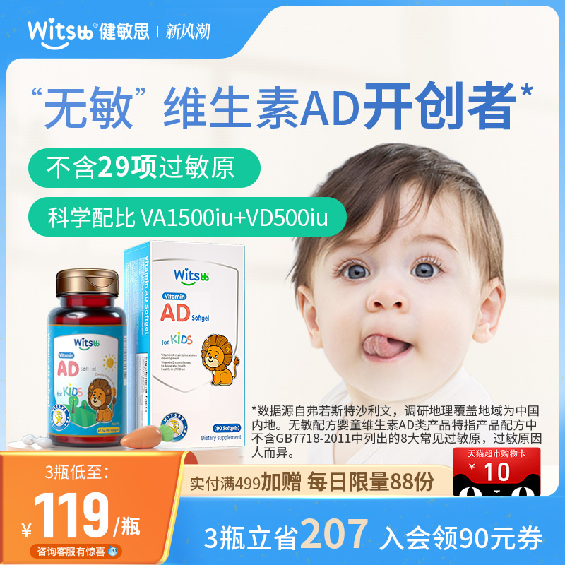 witsbb健敏思