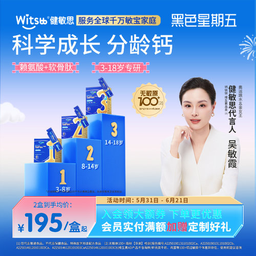 健敏思分龄钙科学成长赖氨酸钙