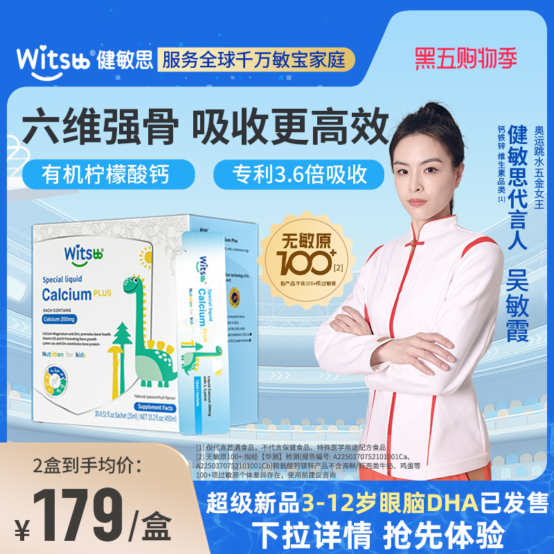 健敏思赖氨酸钙镁锌专利乳化技术