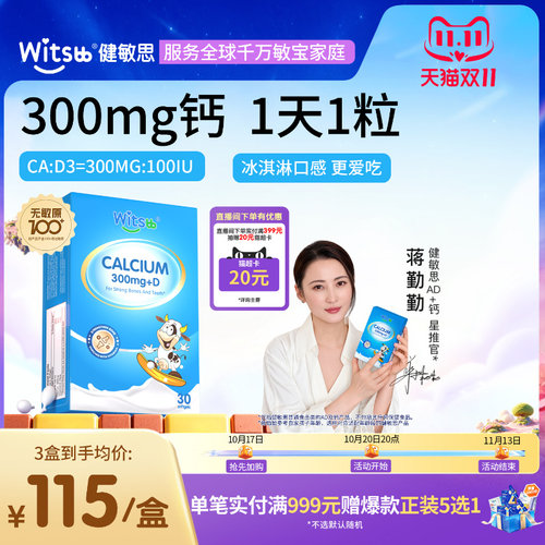 witsbb健敏思小蓝盒液体钙D3+K2