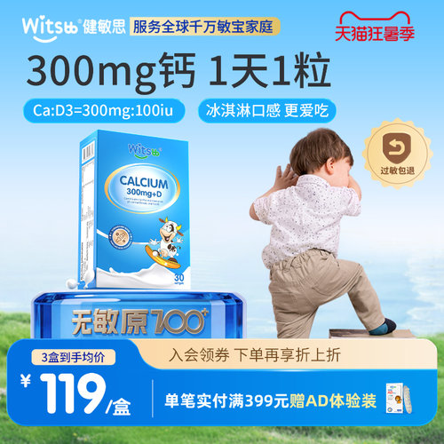 witsbb健敏思小蓝盒液体钙D3+K2