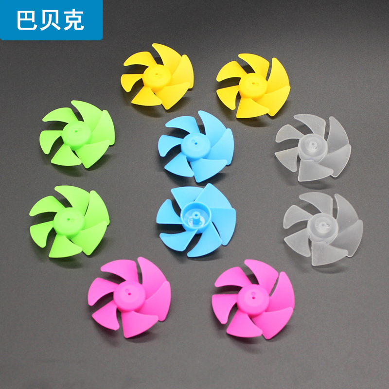涡扇轮 手工diy太阳能风扇科普小制作拼装模型叶片 6叶9叶11叶