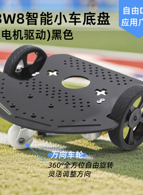 R3W8智能小车底盘双电机驱动黑色diy自制遥控玩具电动车配件材料