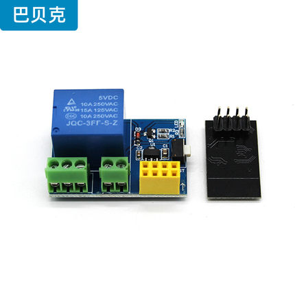 ESP01S智能继电器模块 创客制作WIFI智能插座开关模块 电子配件