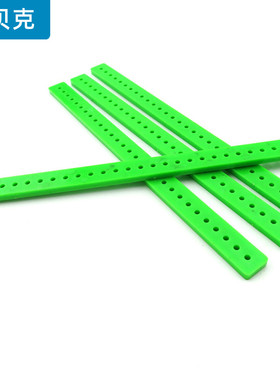 绿色长条短条 DY拼插积木塑料条带孔连接片 手工模型拼装配件材料