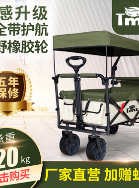 Tmz户外折叠露营车四轮小推车儿童手推车郊游拖车营地车野营车