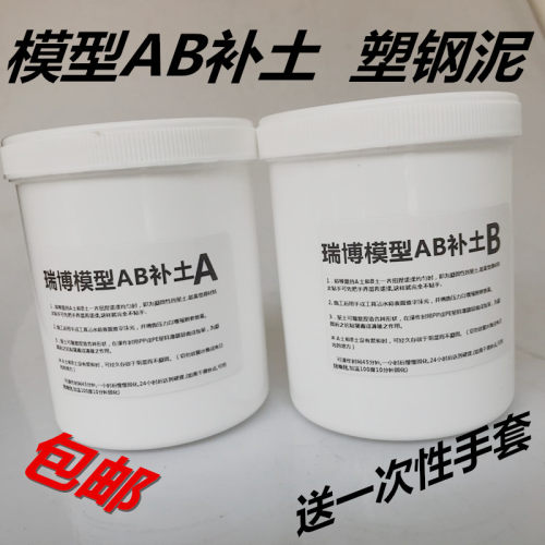塑钢泥厂家直销 AB水钻陶瓷胶 AB水晶泥 AB粘土 陶瓷补土粘钻泥