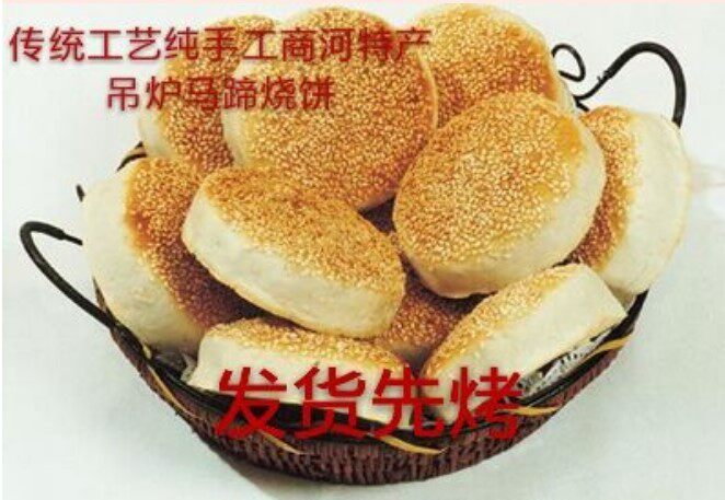 千层饼手工咸味山东正宗传统济南商河特产名小吃吊炉马蹄烧饼10个