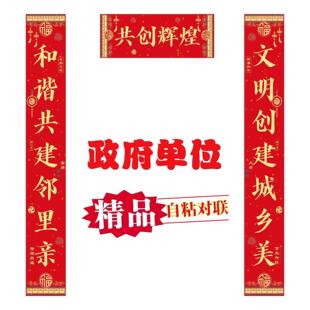 2026年政府机关节单位马年对联党政社区村委会部门春联春防水对联