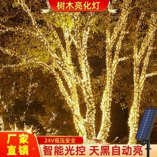 树灯景观灯小区街道园区亮化装饰过年树上挂的彩灯太阳能户外防水