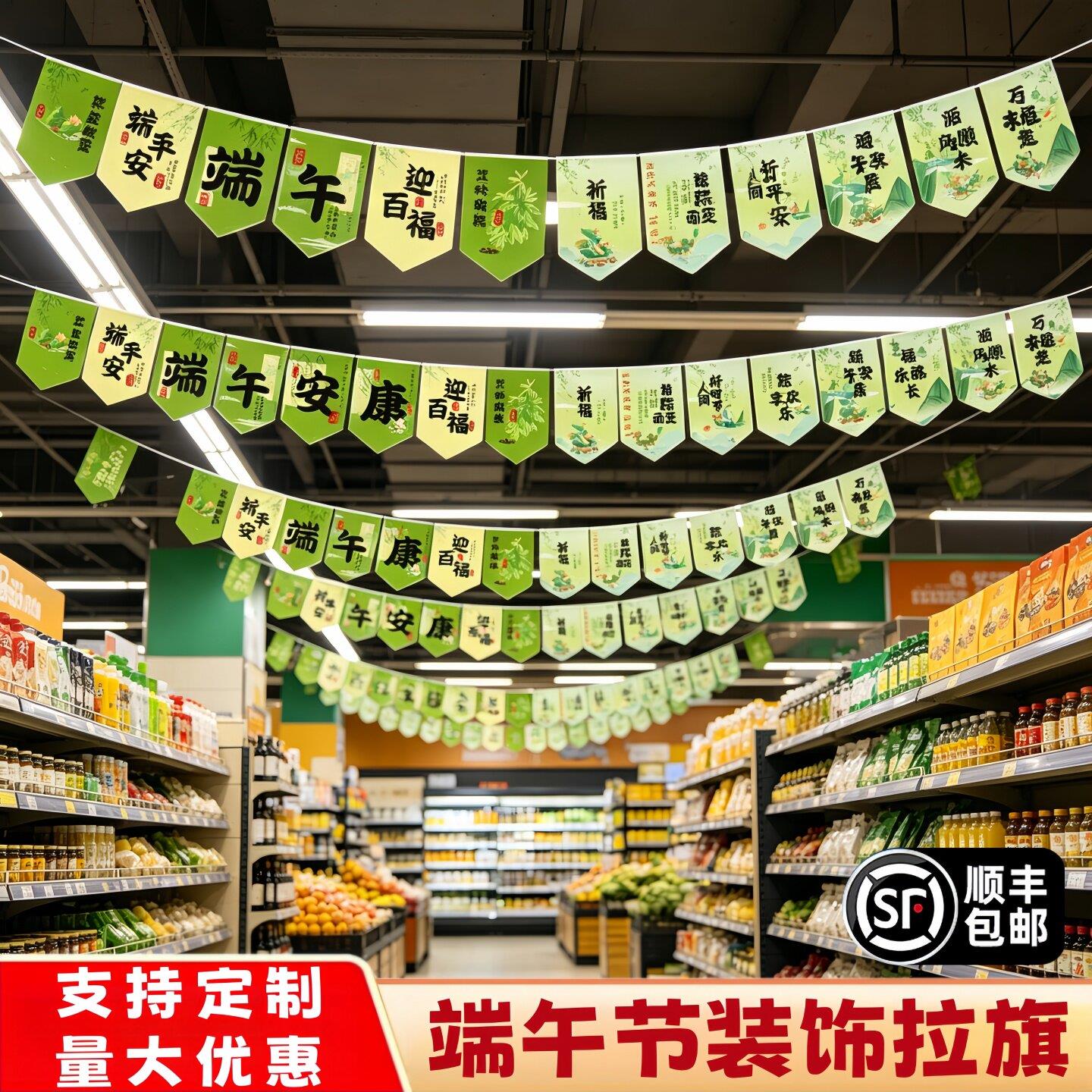 端午节拉旗装饰布置超市气氛节日促销活动装扮挂饰传统龙舟节彩旗