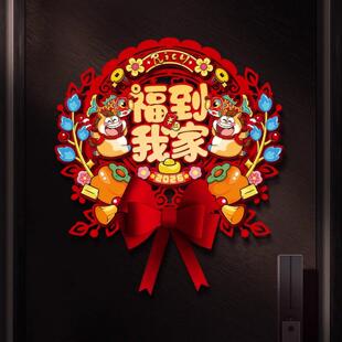 马年福字门贴高端入户门福到我家新年装饰立体2026贺年大门福字贴