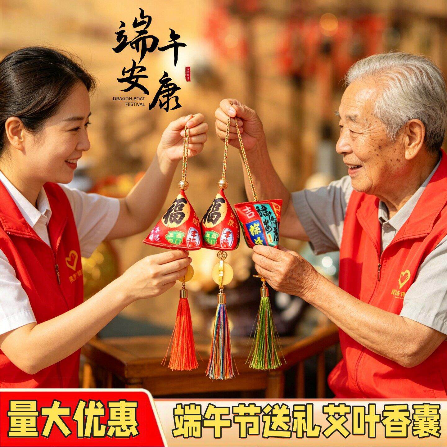 端午节香囊社区敬老院物业送业主活动纪念品商场赠品香包成品挂件