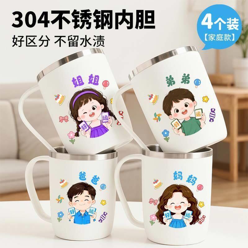 【卡通款】304不锈钢漱口杯四口之家亲子杯家用刷牙杯子家庭套装