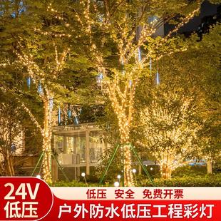 树上挂的彩灯太阳能户外氛围灯过年节日星空满天星灯亮化树灯缠绕