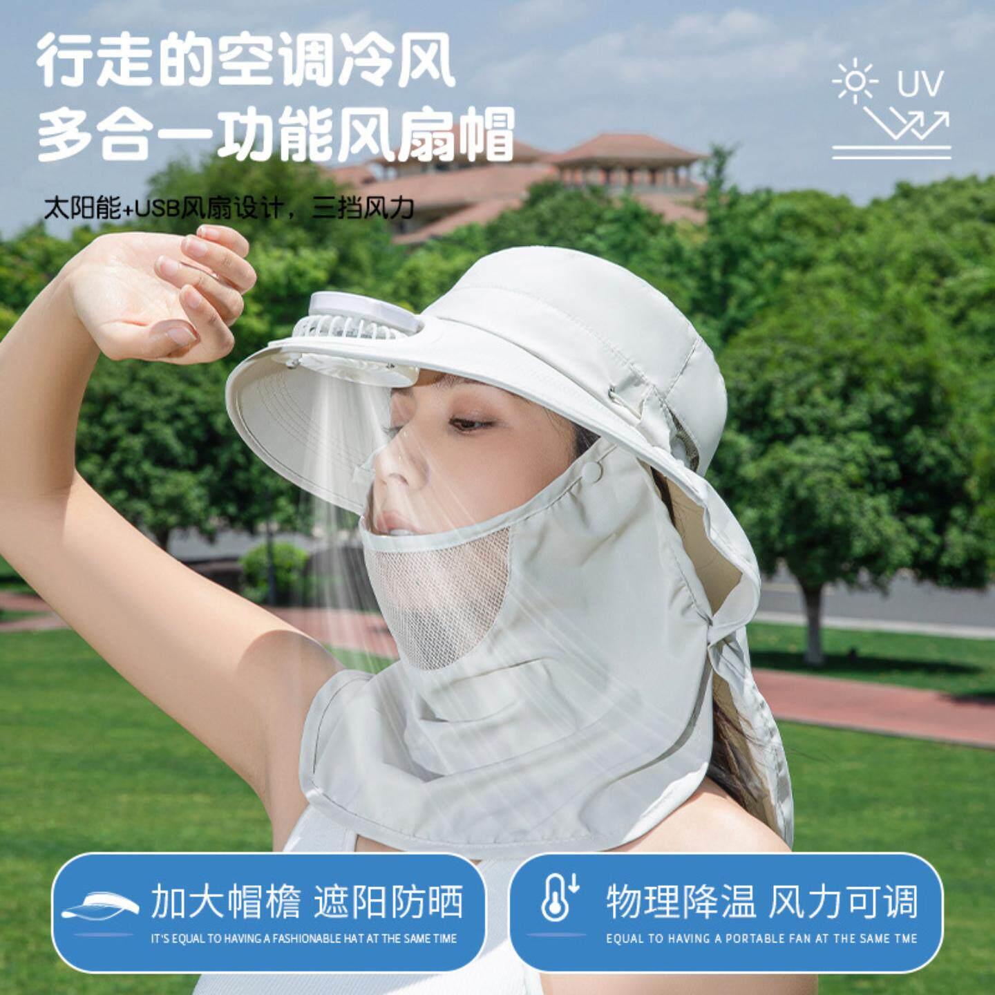 太阳能风扇帽子女士户外遮阳帽宽檐爬山旅游防晒帽面罩披肩一体帽