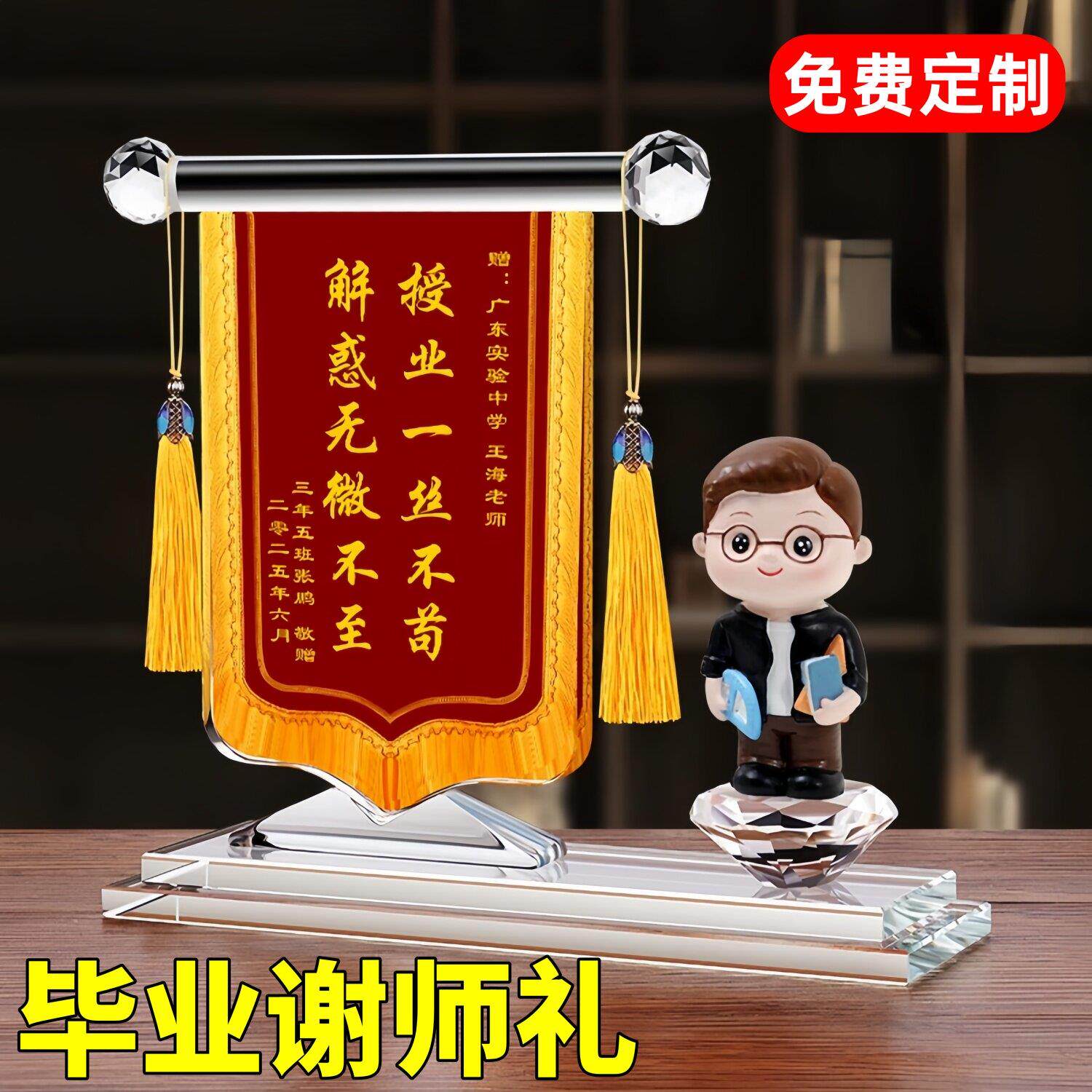 送老师的高端礼物毕业纪念品初三高三学生谢师礼实用送给男女教师