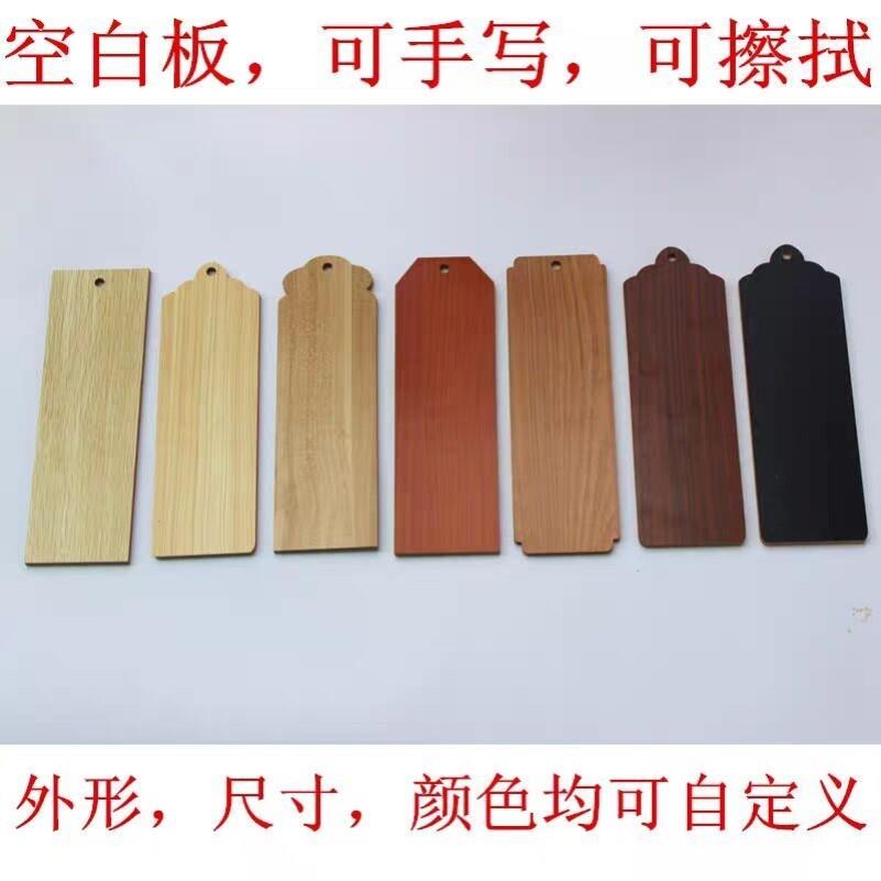雕刻木牌菜牌雕刻空白牌定制手写价格牌反复使用菜单牌可擦价格牌