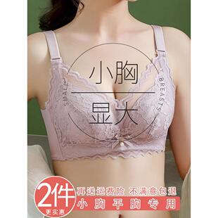 古今专柜正品 内衣女小胸聚拢无钢圈上托防下垂潮汕收副乳中厚文胸