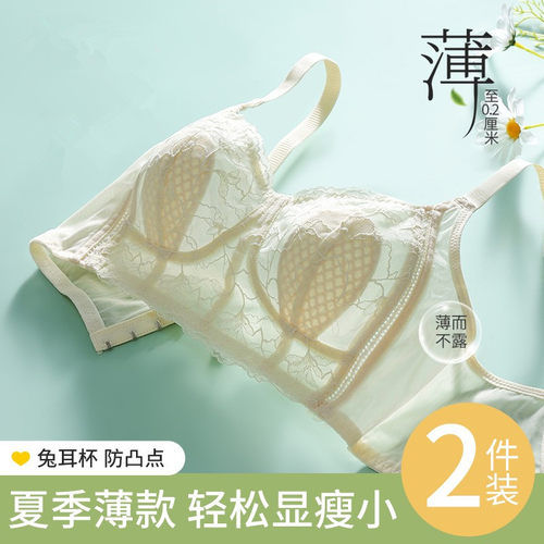 品牌超薄款兔耳朵内衣女大胸显小胸夏季收副乳防下垂性感文胸罩
